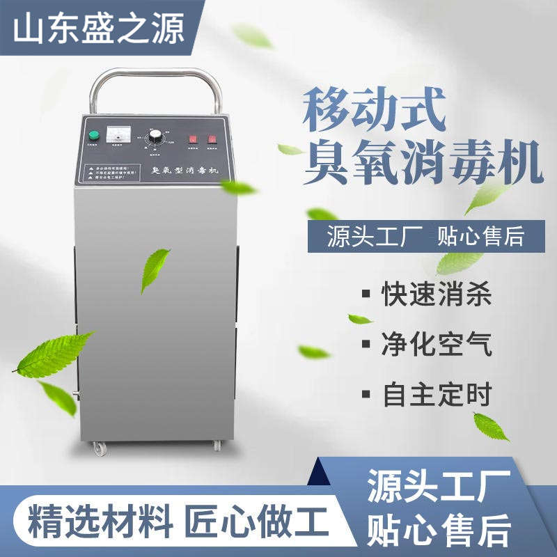 臭氧機_臭氧機批發(fā)價格_生產(chǎn)廠家報價