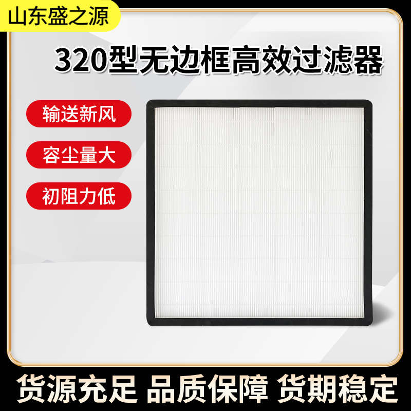 初中效板式過(guò)濾器_高效過(guò)濾器